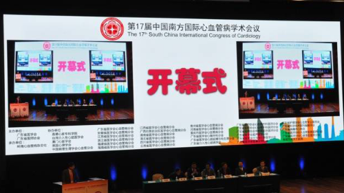中国的骄傲—CSPPT在南方国际心血管论坛的发布
