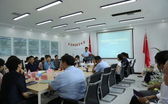 中西部智慧交融,共绘发展新蓝图——稻田集团2024年中管理层扩大会议圆满落幕 中西部智慧交融,共绘发展新蓝图——稻田集团2024年中管理层扩大会议圆满落幕