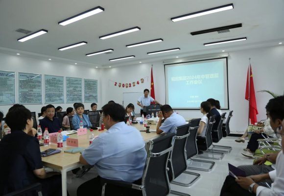 中西部智慧交融，共绘发展新蓝图——稻田集团2024年中管理层扩大会议圆满落幕